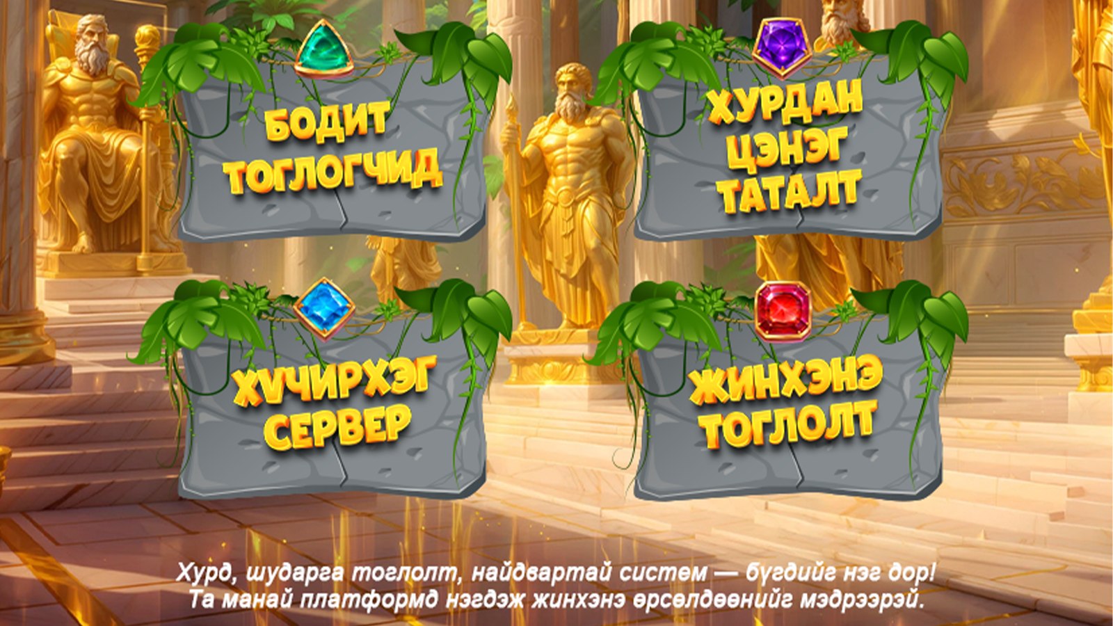 Баячууд site Mongolia 🔥