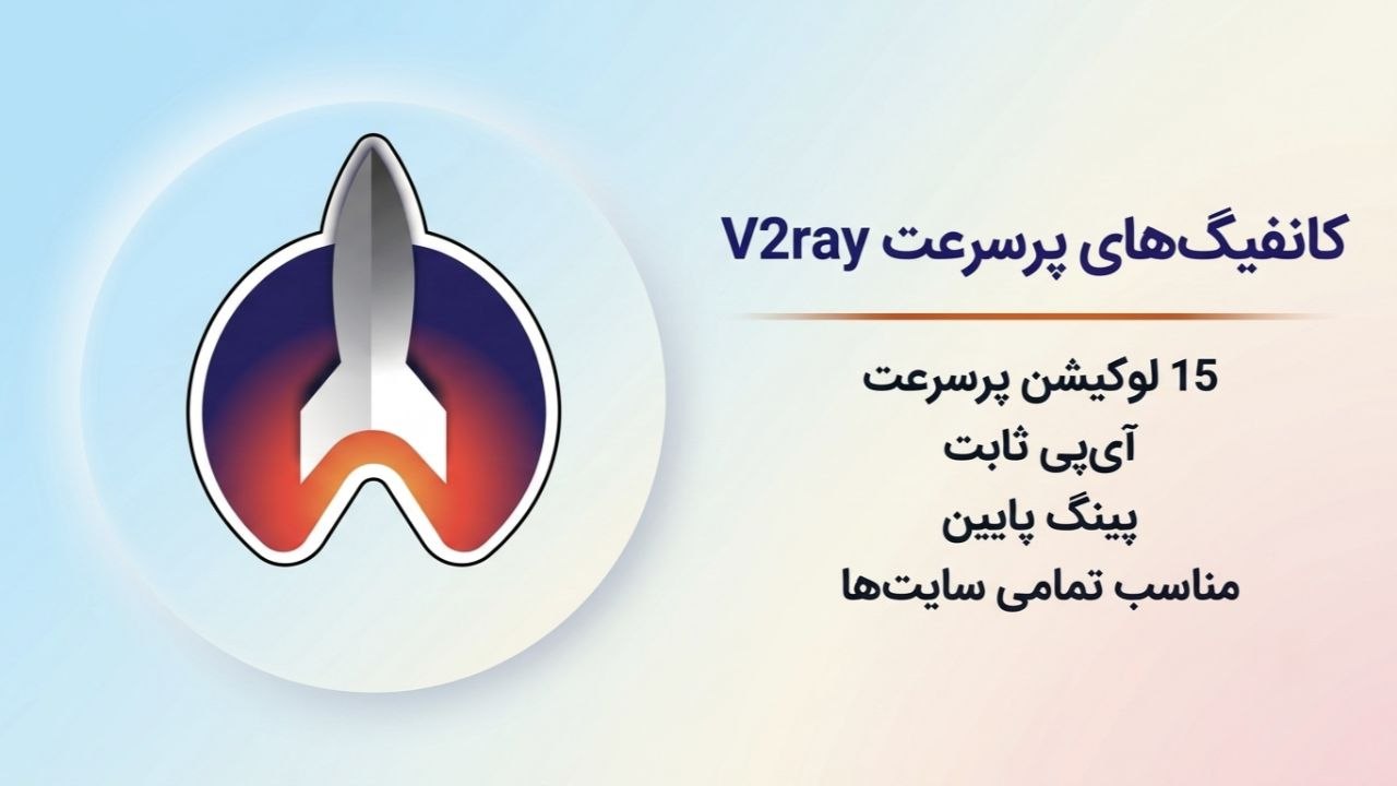 Kornet vpn | وی پی ان | پروکسی