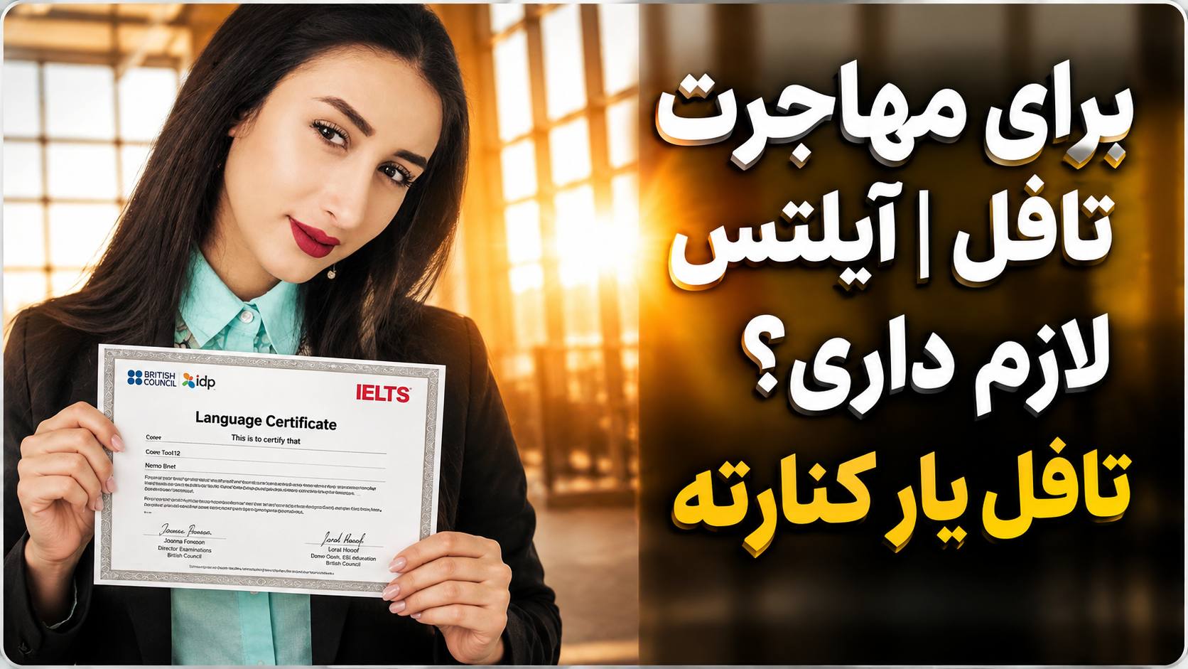 آیلتس|تافل|دولینگو|جی ار ای| تافل هوم ادیشن