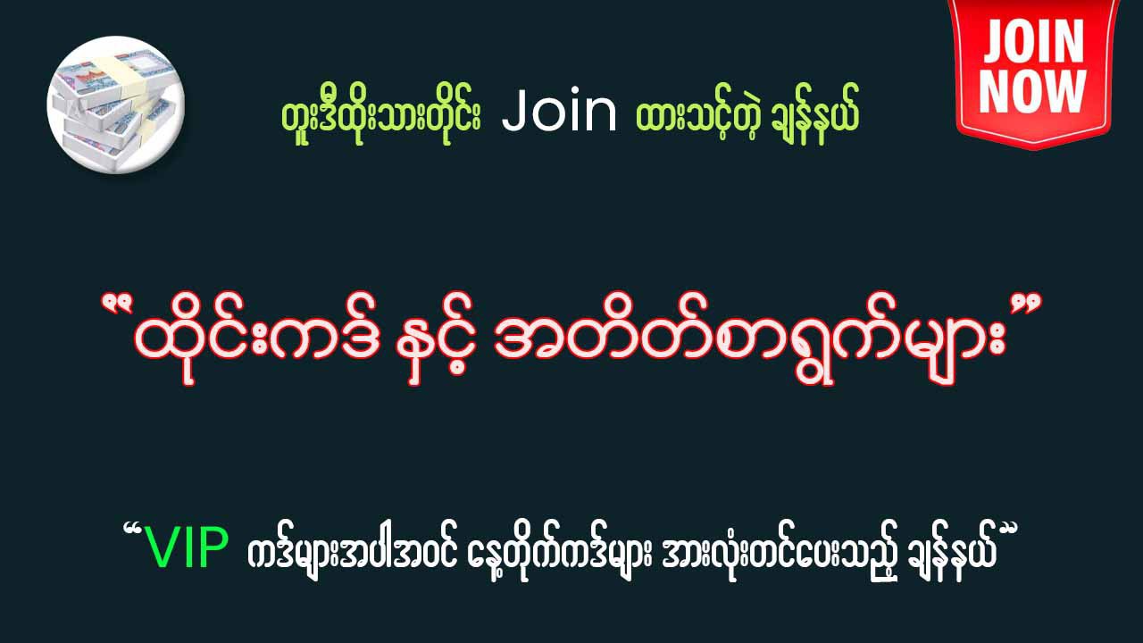 YG တိုးနယား Official 2D 3D Main Channel