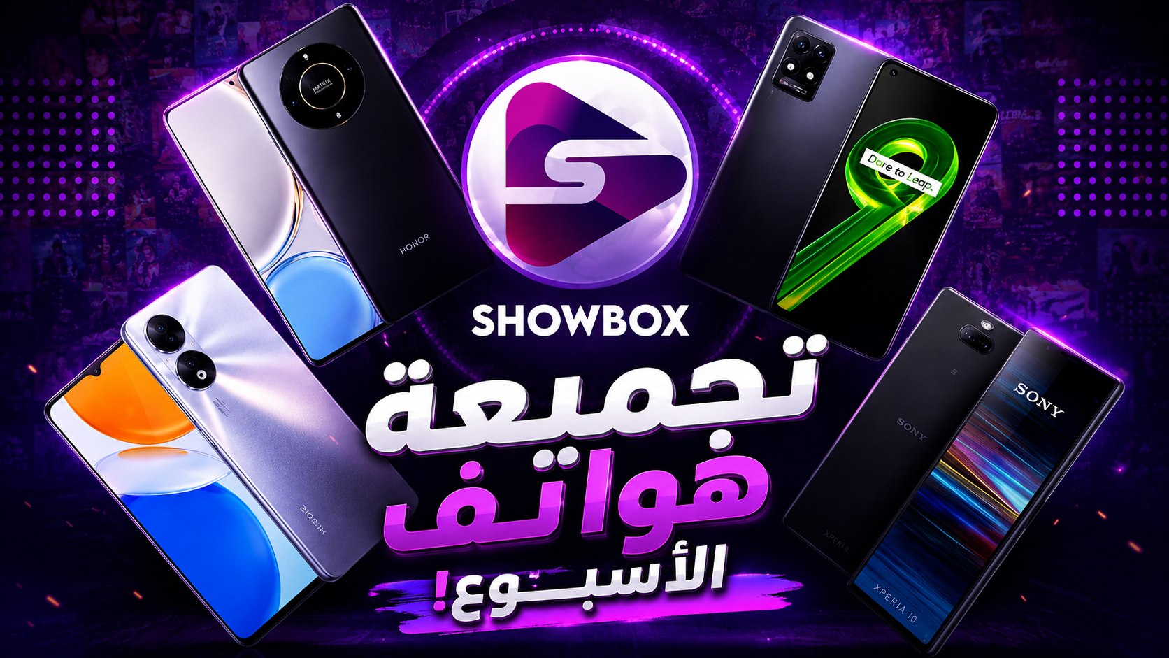 SHOWBOX | 🇩🇿