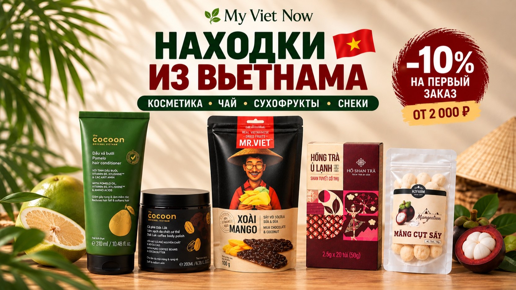 My Viet Now