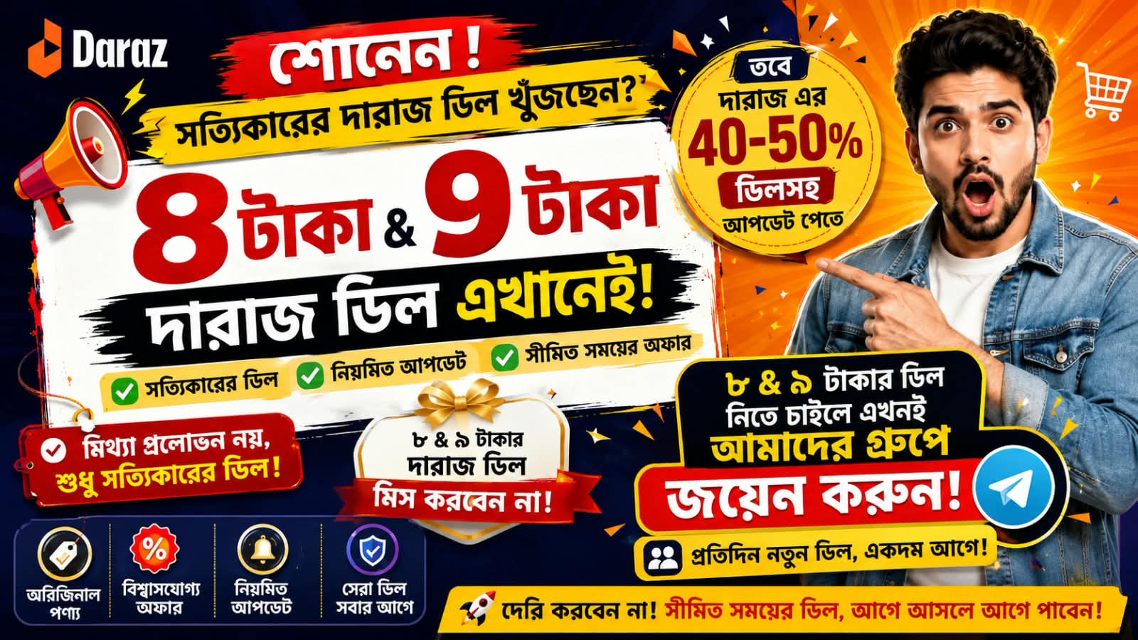 Daraz Best Offer BD