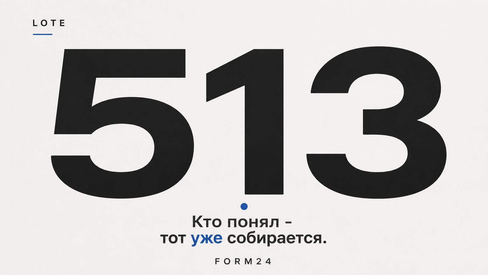 Lotes TIE/NIE | FORM24