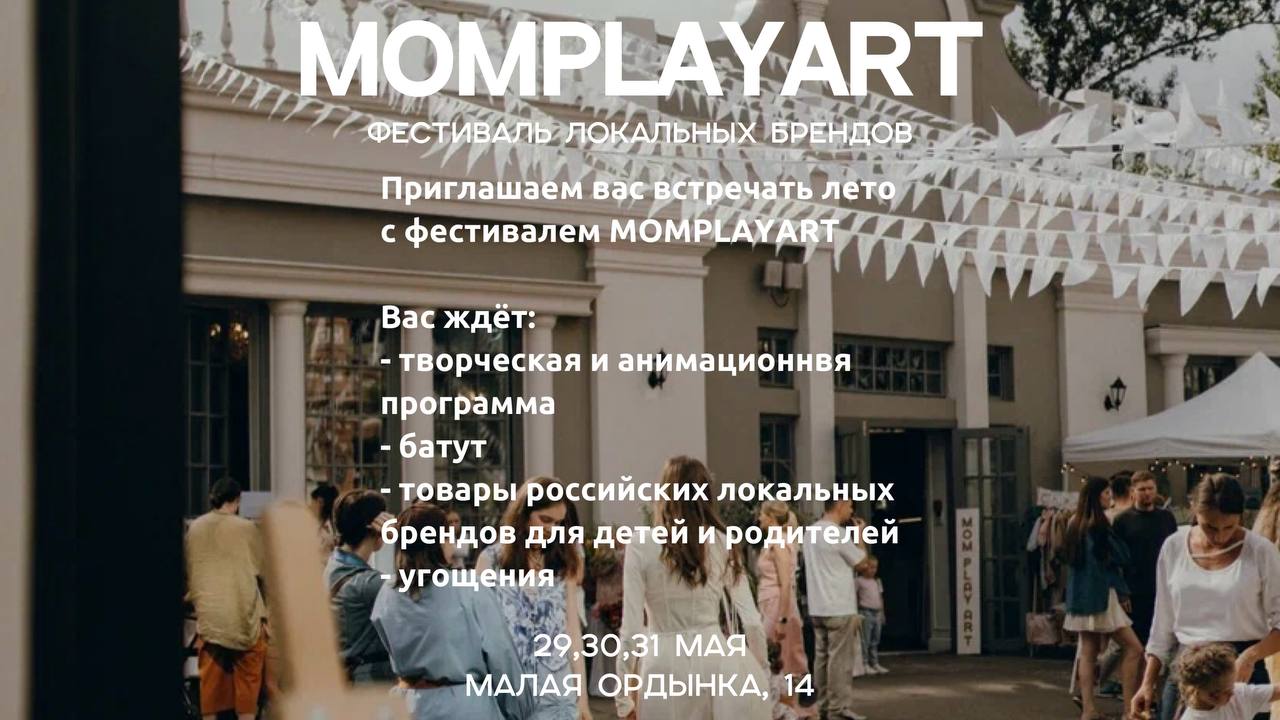 MOMPLAYART
