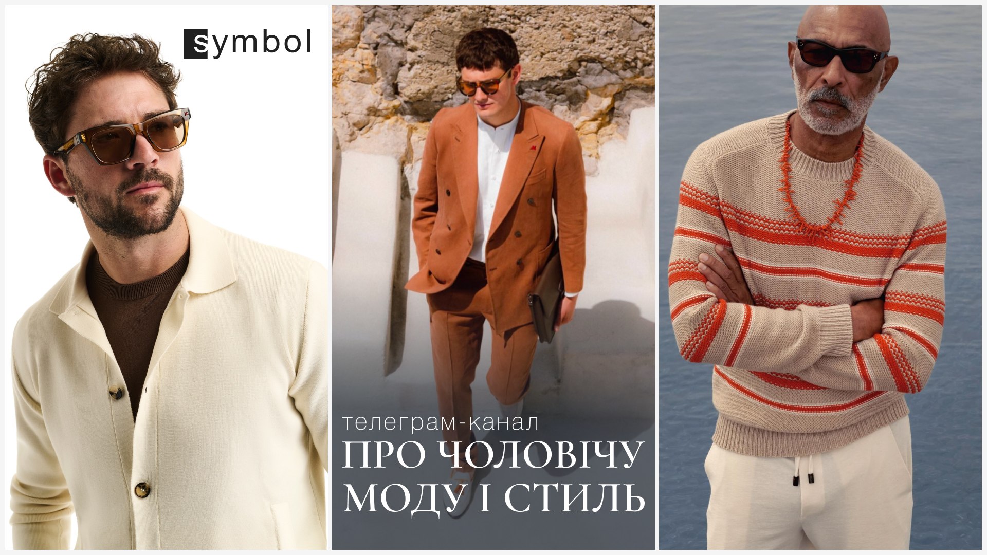 Symbol Men 🎩 Club