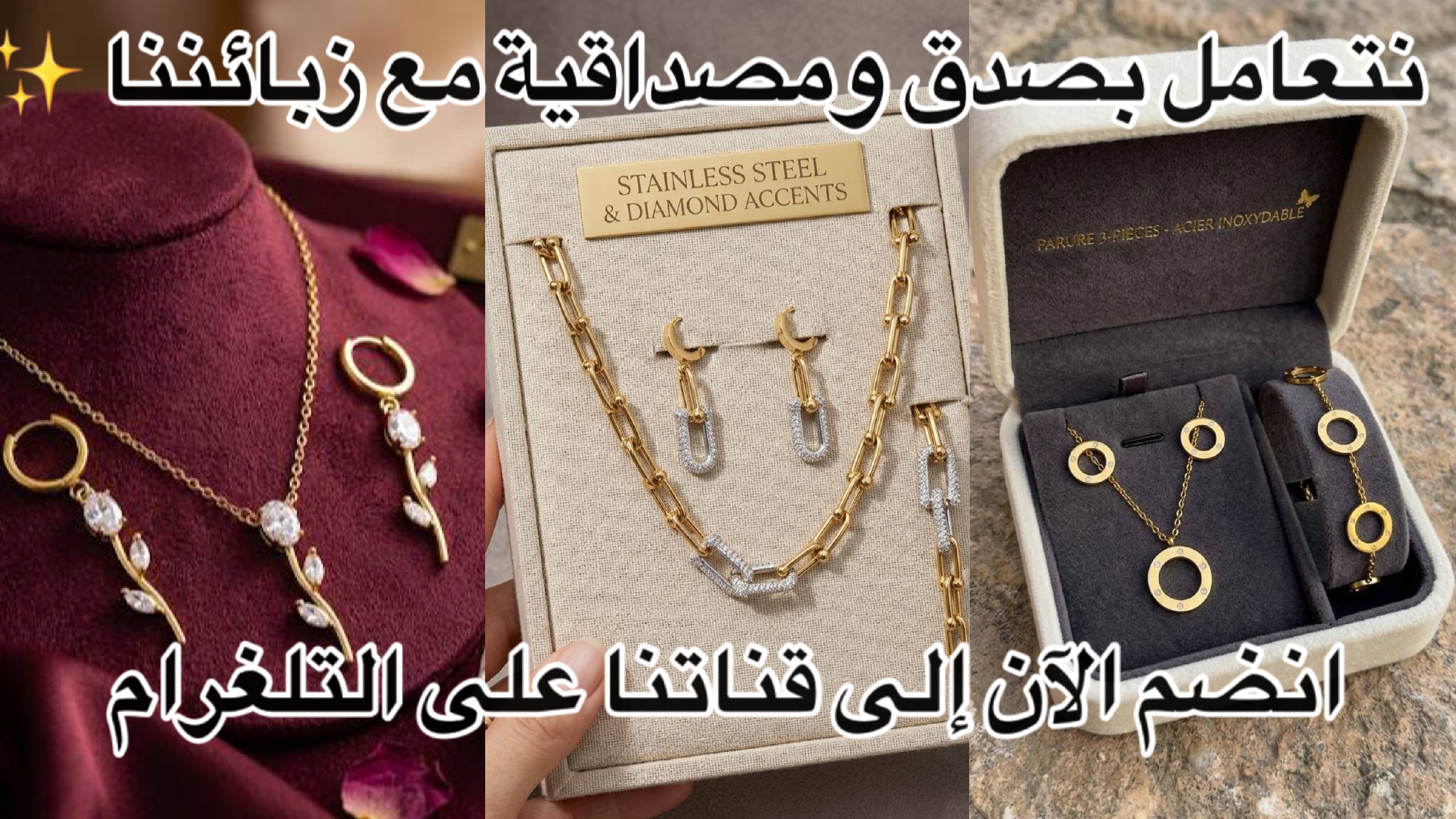 سوق الجملة للمجوهرات والإكسسوارات