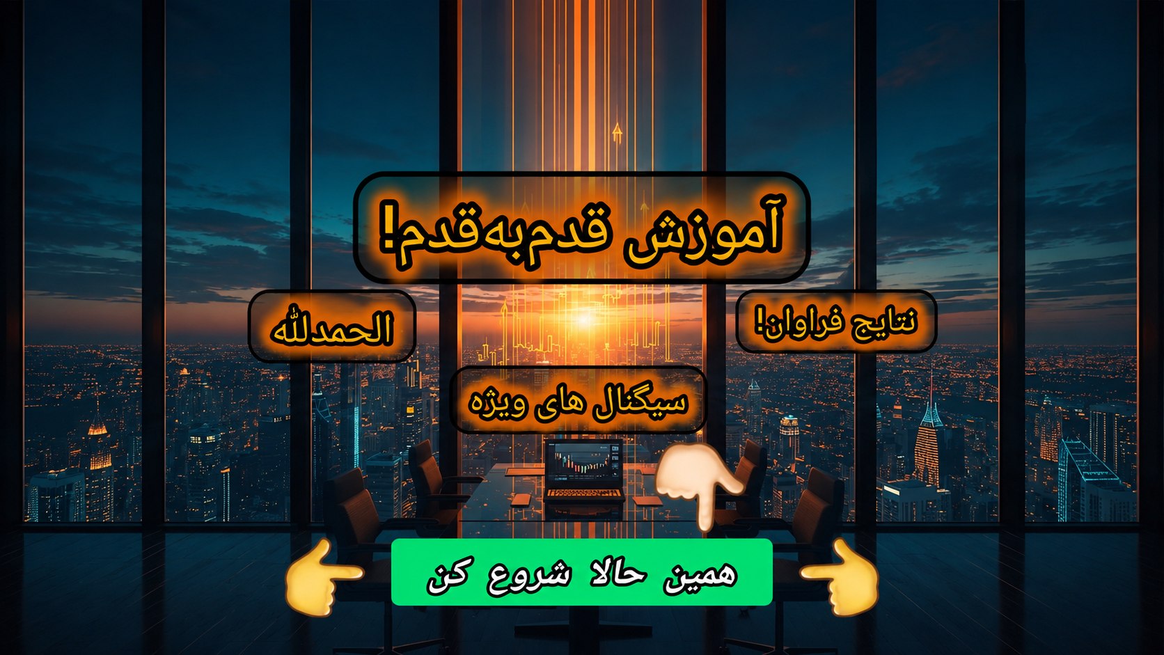 خانواده کارآفرین | Traders Academy