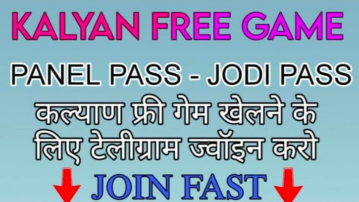 DHAN LAXMI MATKA