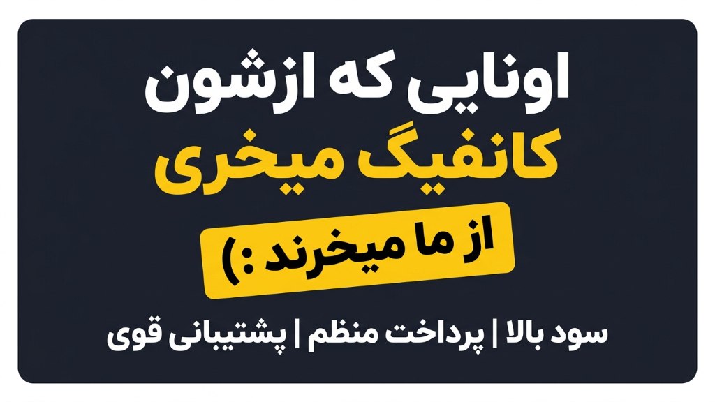 سبز پینگ | SabzPing