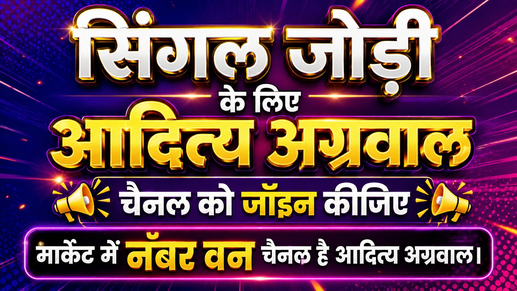 अदित्य अग्रवाल (𝙏𝙄𝙋𝙎 )