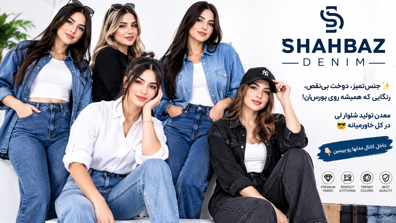 👖SHAHBAZ DENIM👖
