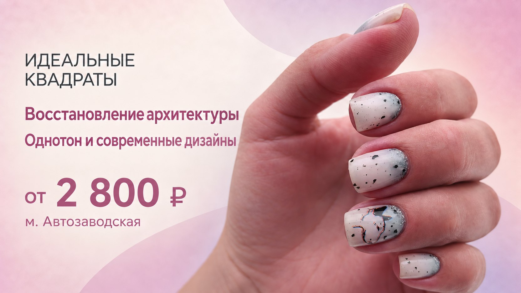 CUSTOM●NAILS