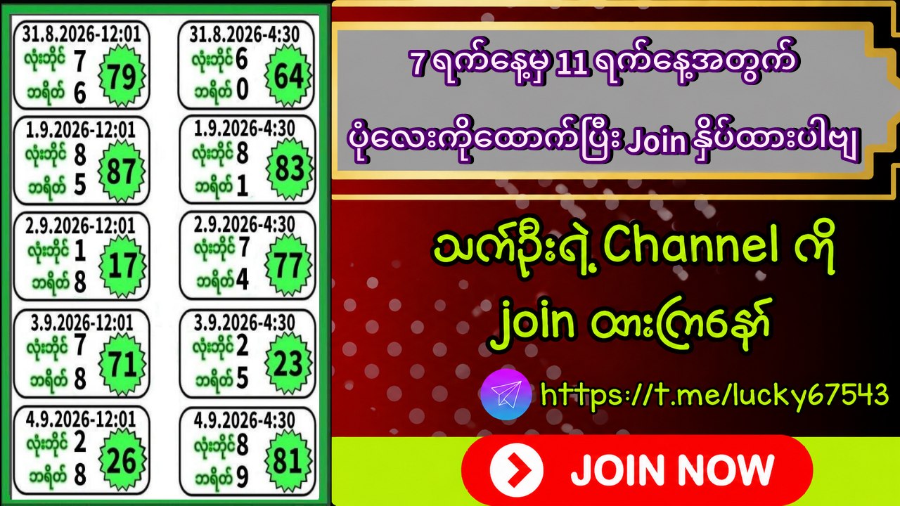 သက်ဦး-မူရင်း 2d3d