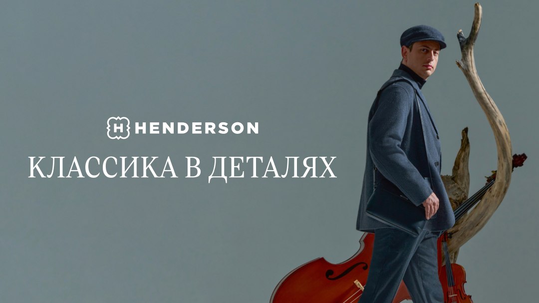 HENDERSON