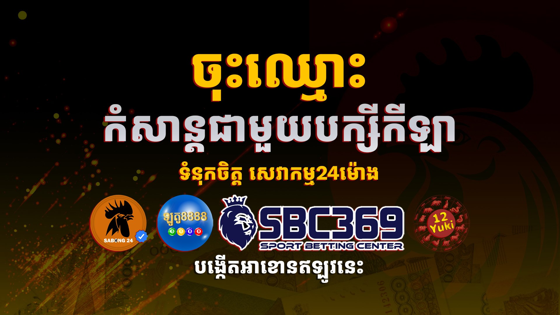 SB24 Hub168