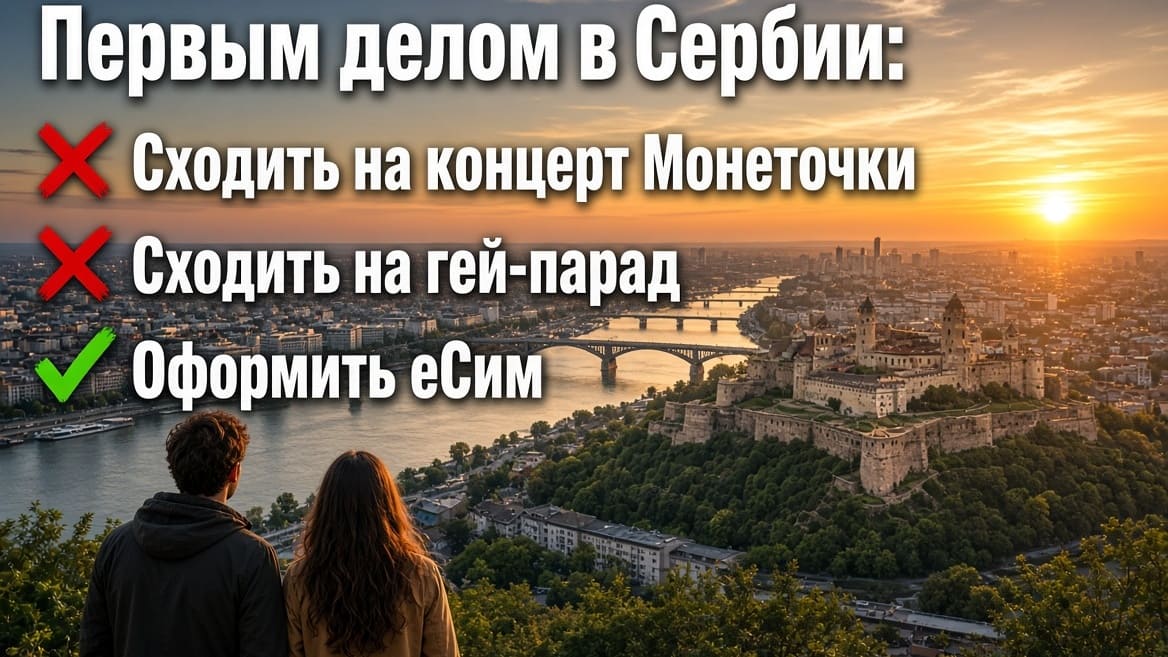 Polet Mobile eSIM