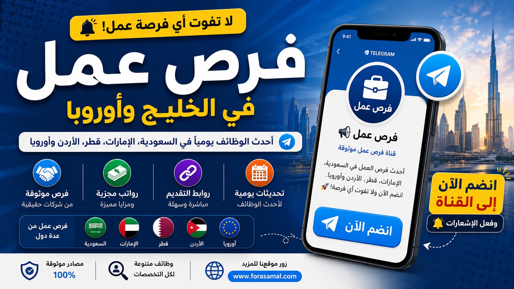 الوظائف الحكومية 🇸🇦
