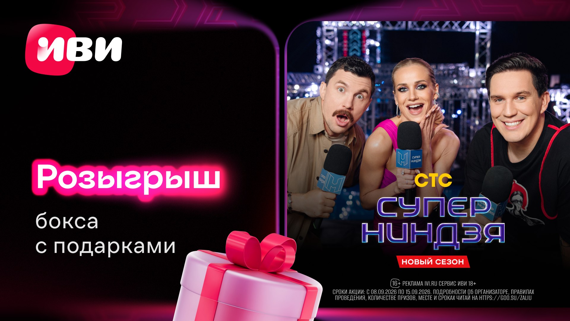 Иви Шоу | Сокровища императора | Битва экстрасенсов | Мама в 16 | Суперниндзя