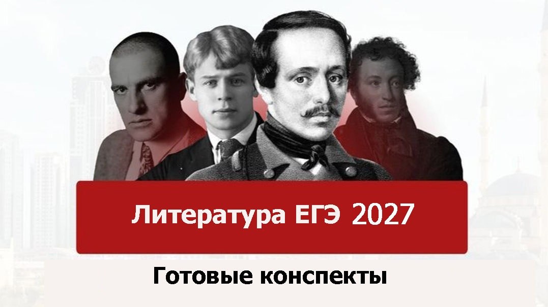 Фариша Князева | Мария Коршунова | Литература ЕГЭ | 100балльный репетитор