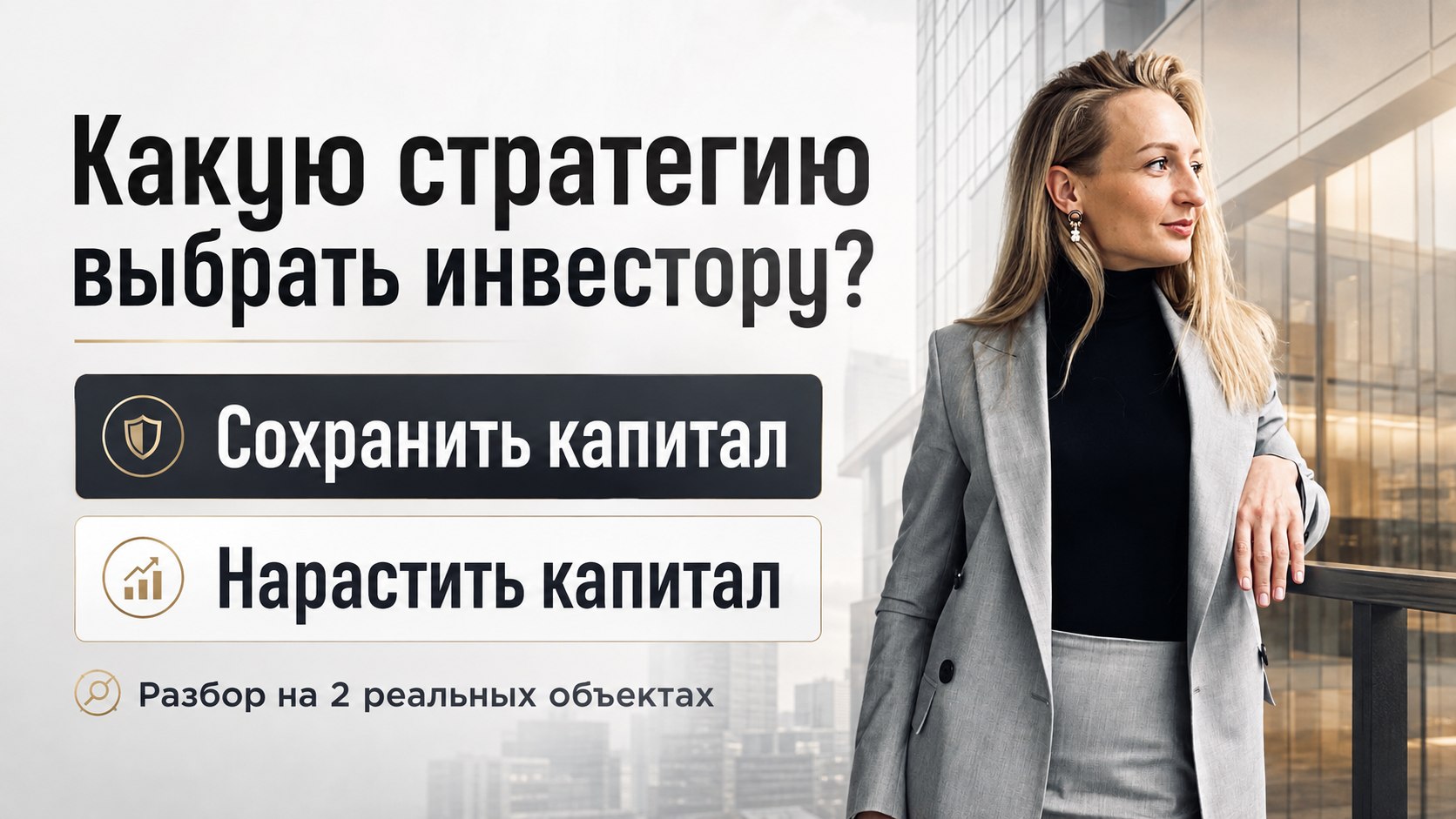 Дневник Рантье