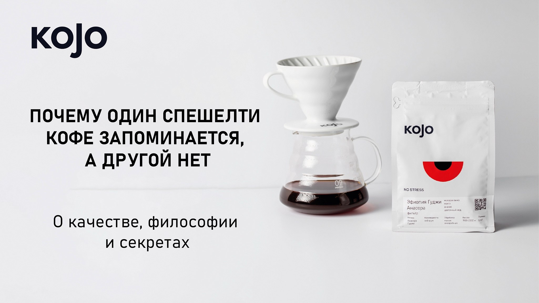 KOJO Coffee Roasters
