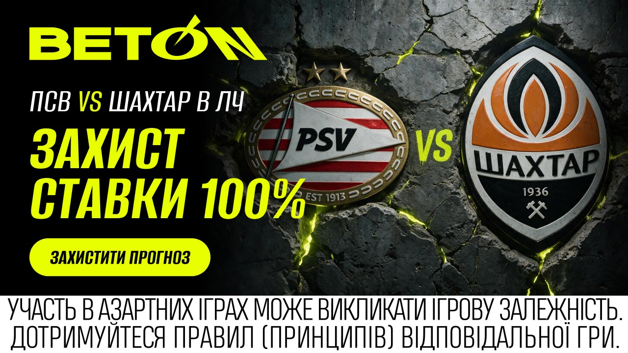 BETON