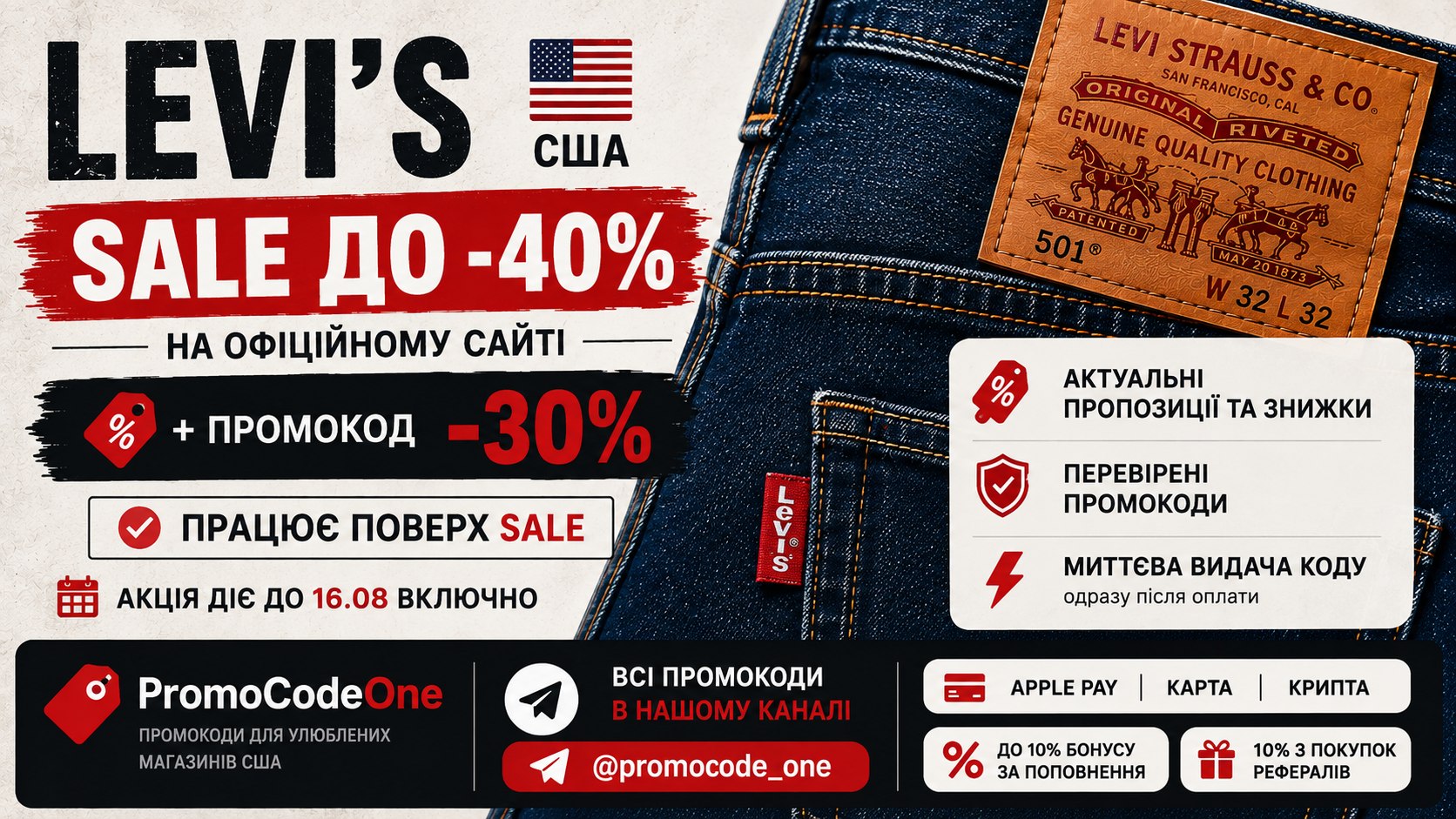 PromoCode