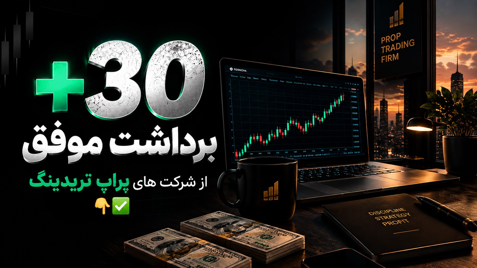 ترید؛ از عقب نشینی تا حمله