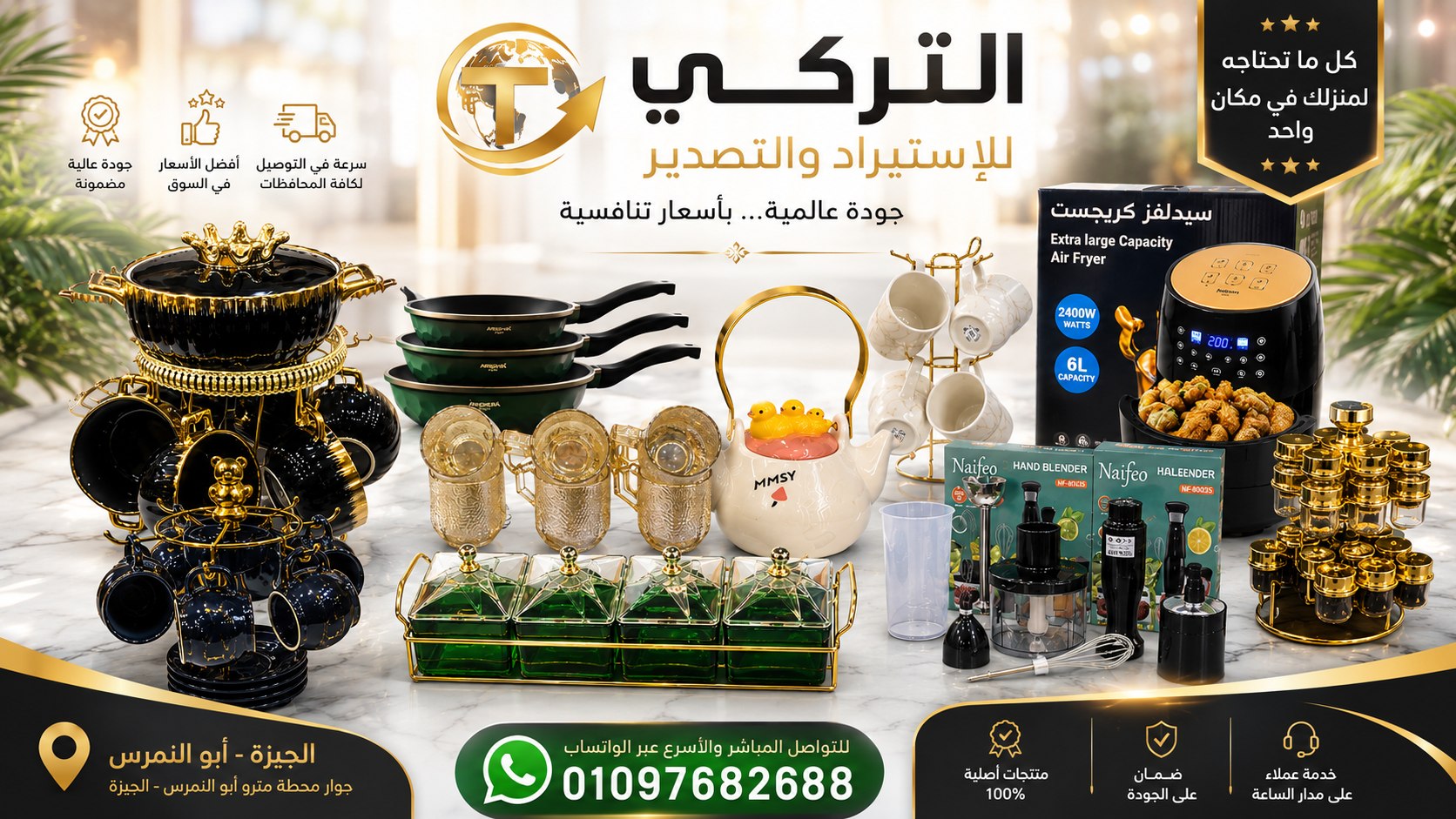 شركة التركي للاستيراد والتصدير