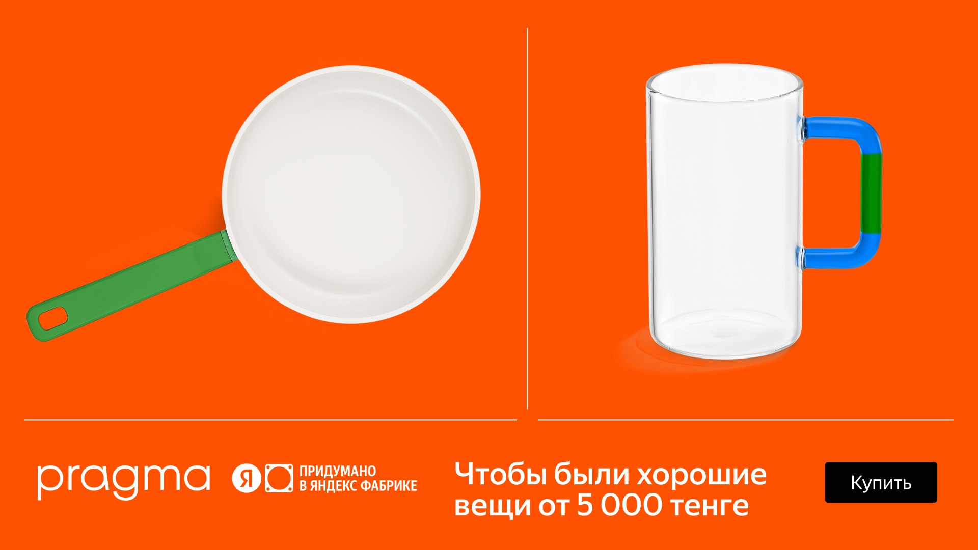 Яндекс Фабрика
