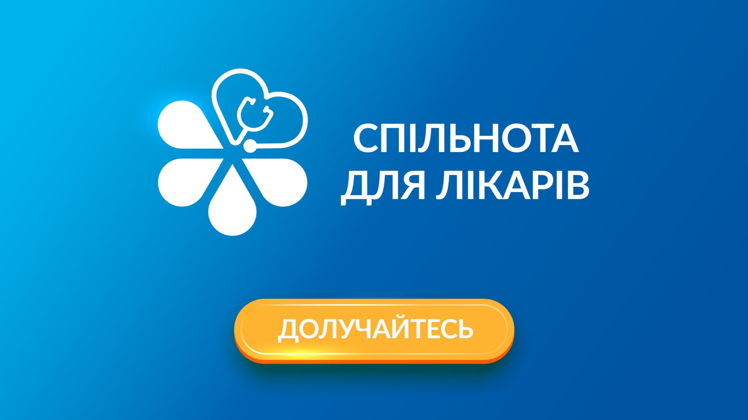 Synevo Community