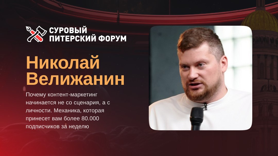 Cуровый Питерский Форум Эпизод ХII