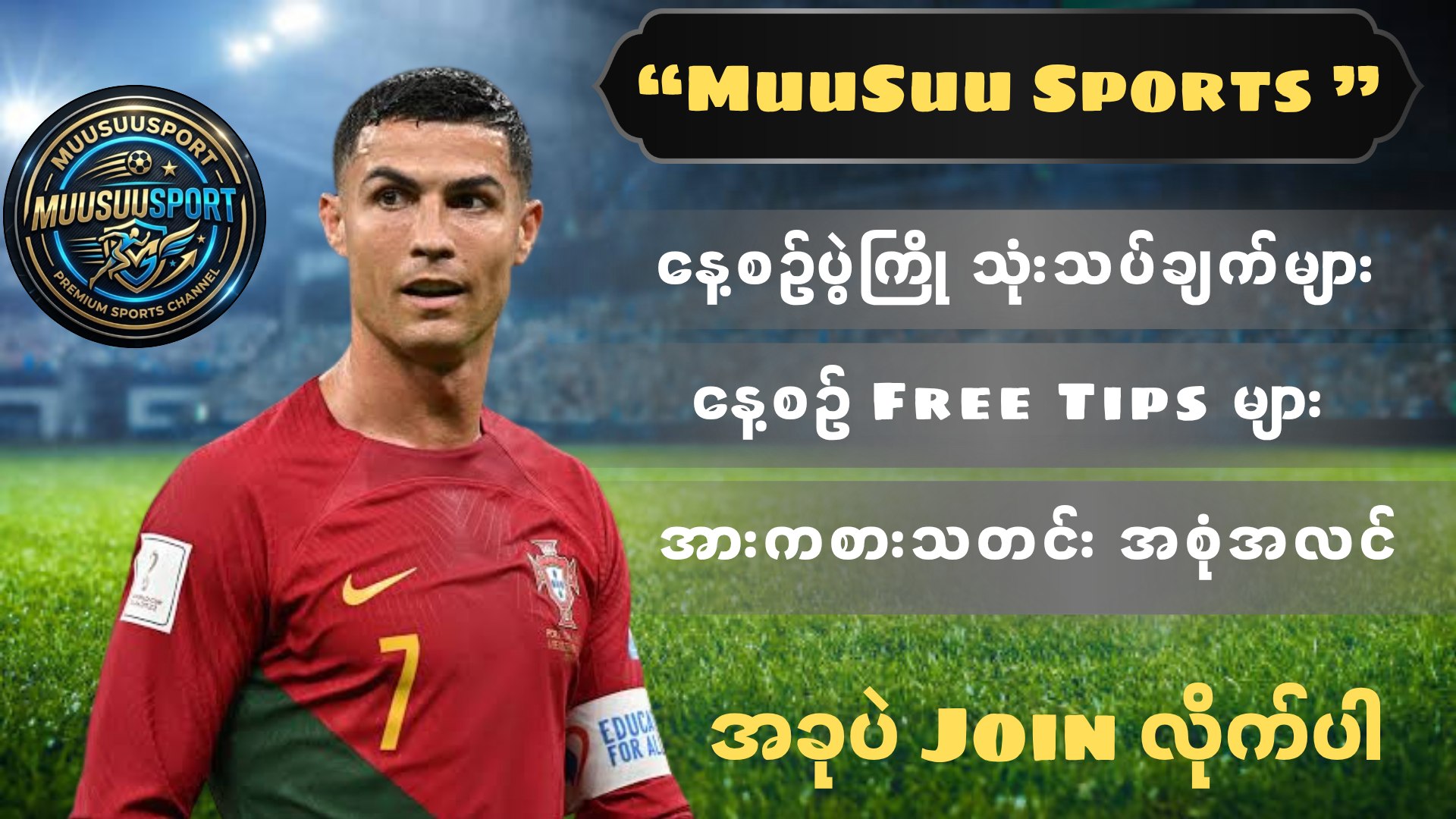 MuuSuu Sport