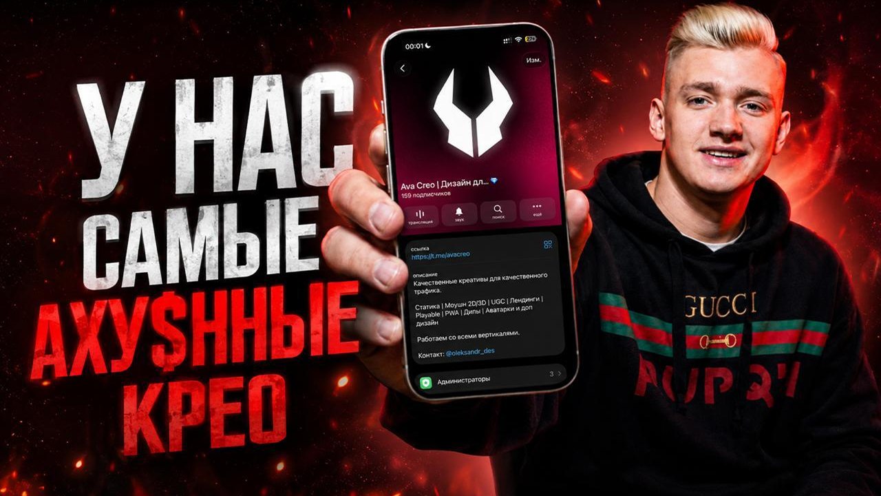 Ava Creo | Дизайн для арбитража