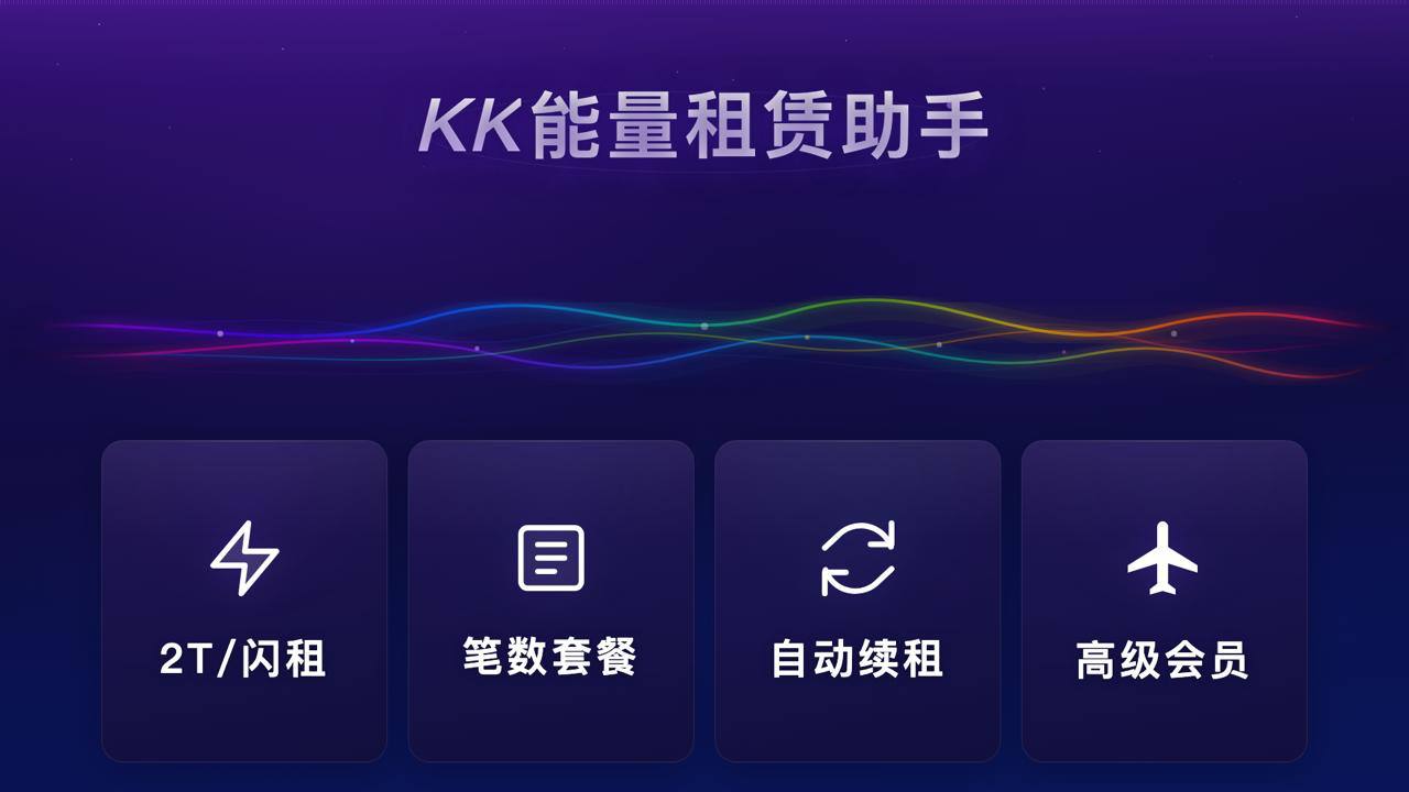 『 KK ENERGY 』TRX能量机器人