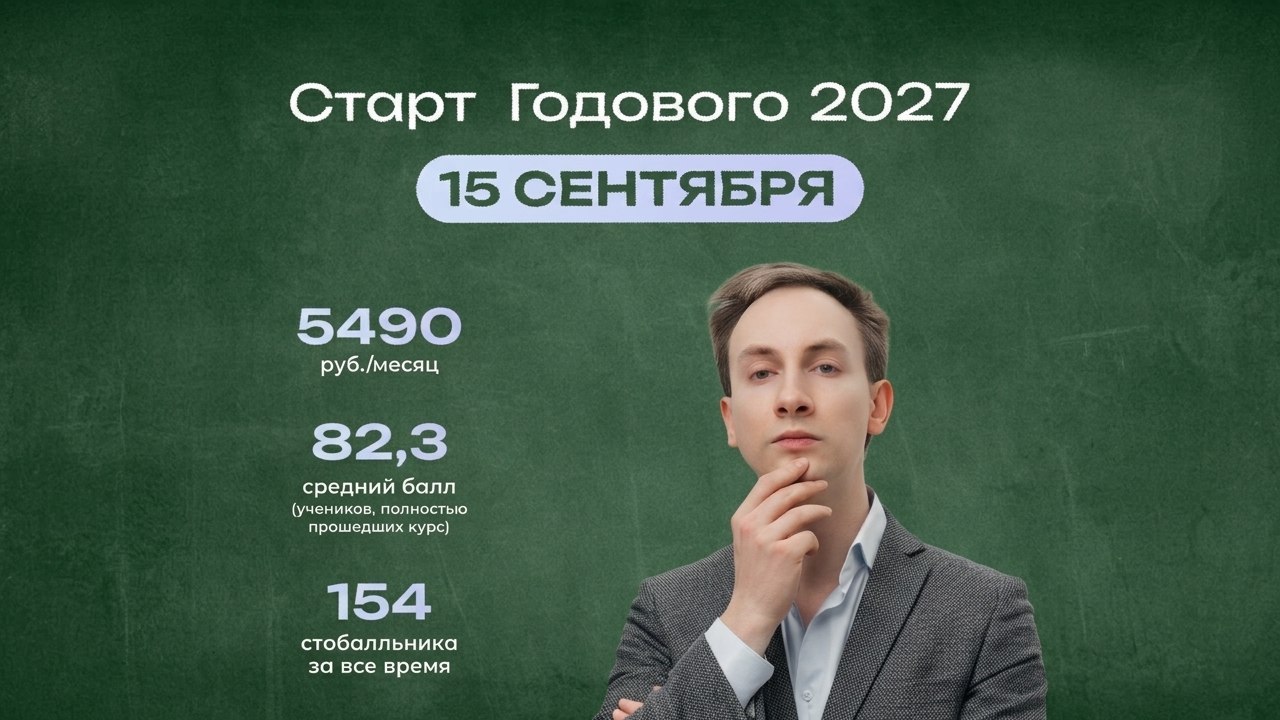 Юлиан Рыжов | Химия NeoFamily | ЕГЭ 2027