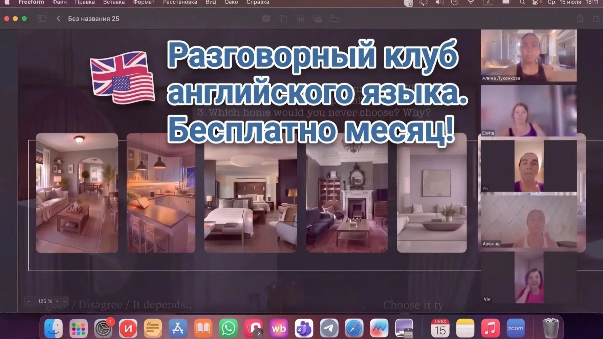 Let’s talk: разговорный клуб английского онлайн