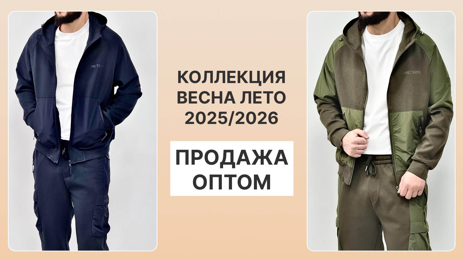 Осман| Одежда оптом