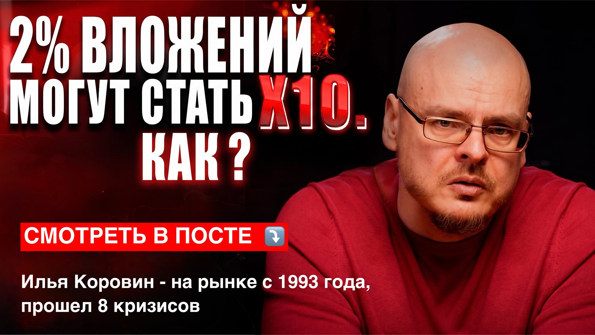 Илья Коровин : Торговля временем