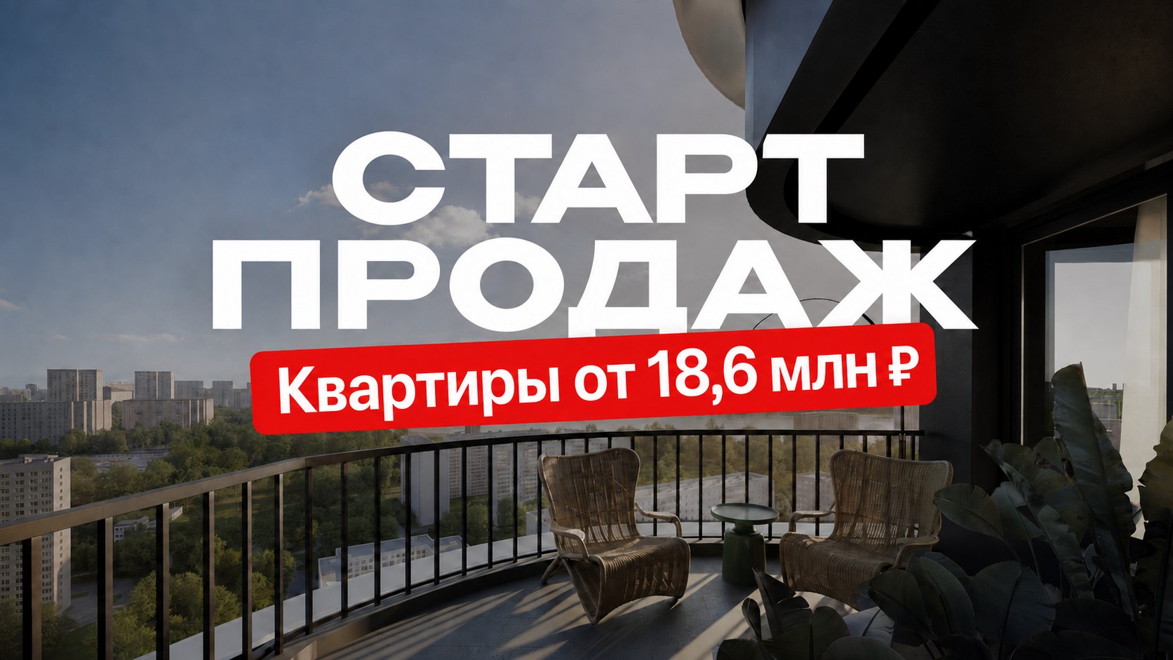 Про недвижимость с VSN Group