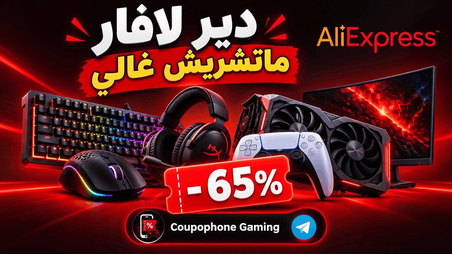 Coupophone Gaming