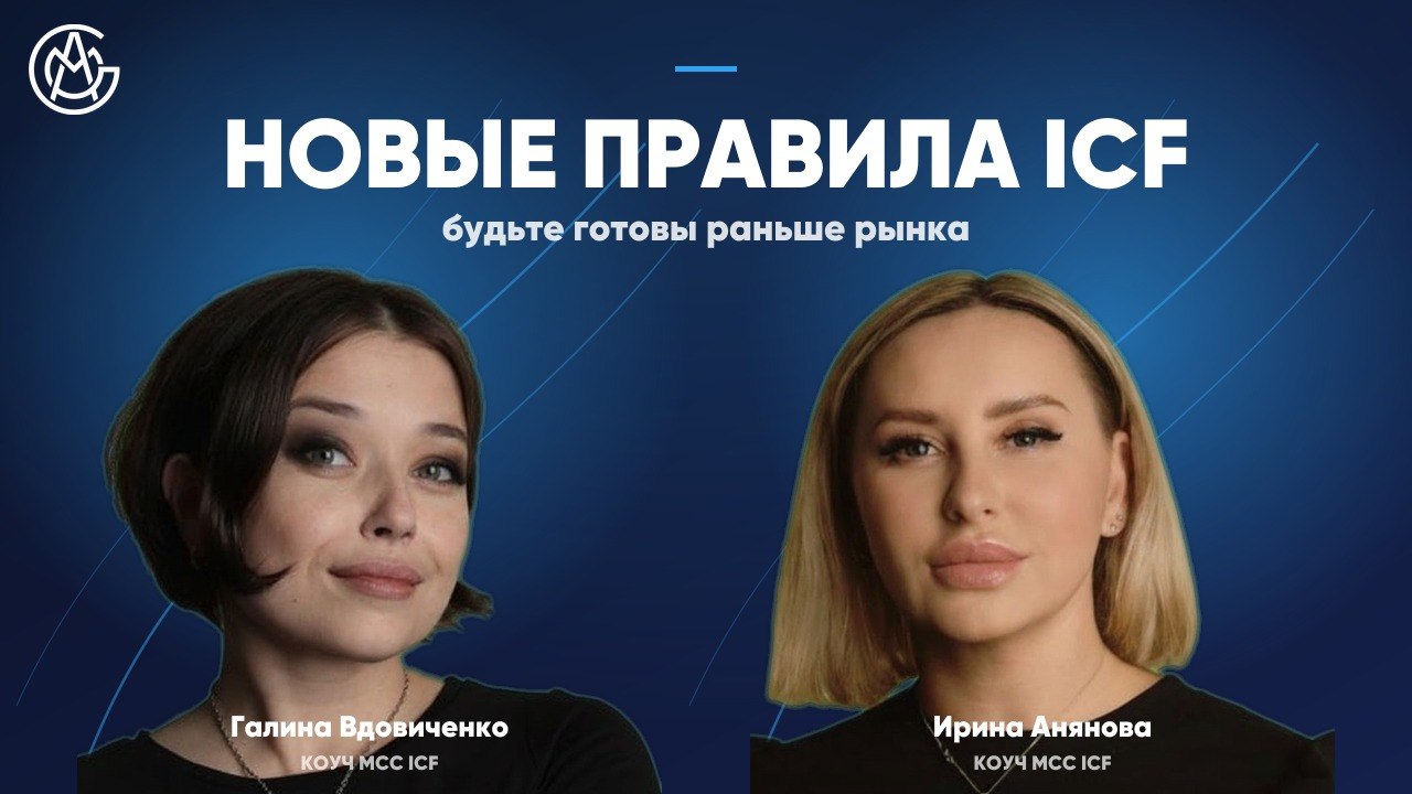 Мышление Ментора