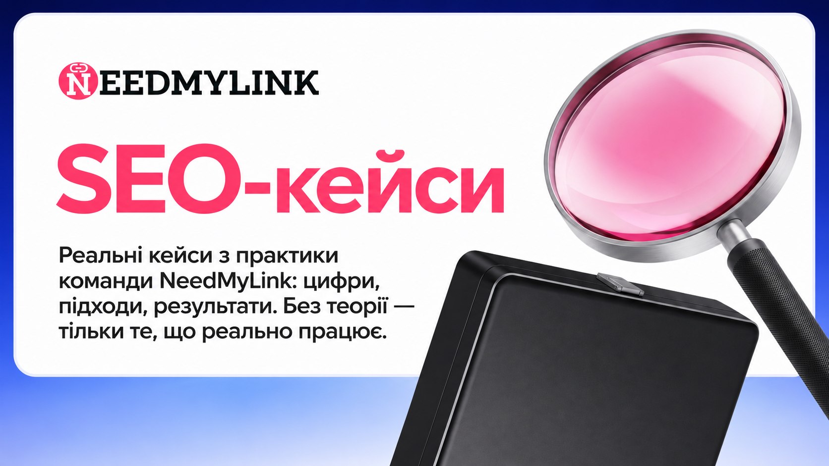 Need for SEO by NeedmyLink | SEO & Link Building