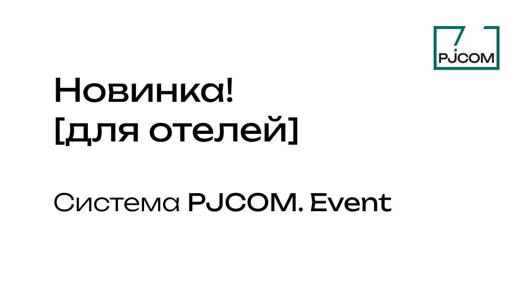 PJCOM