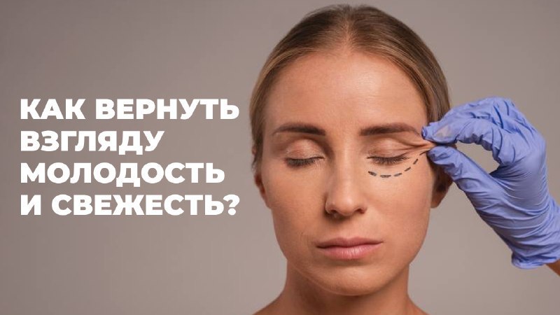 Пластический Хирург | Хлысталов Максим