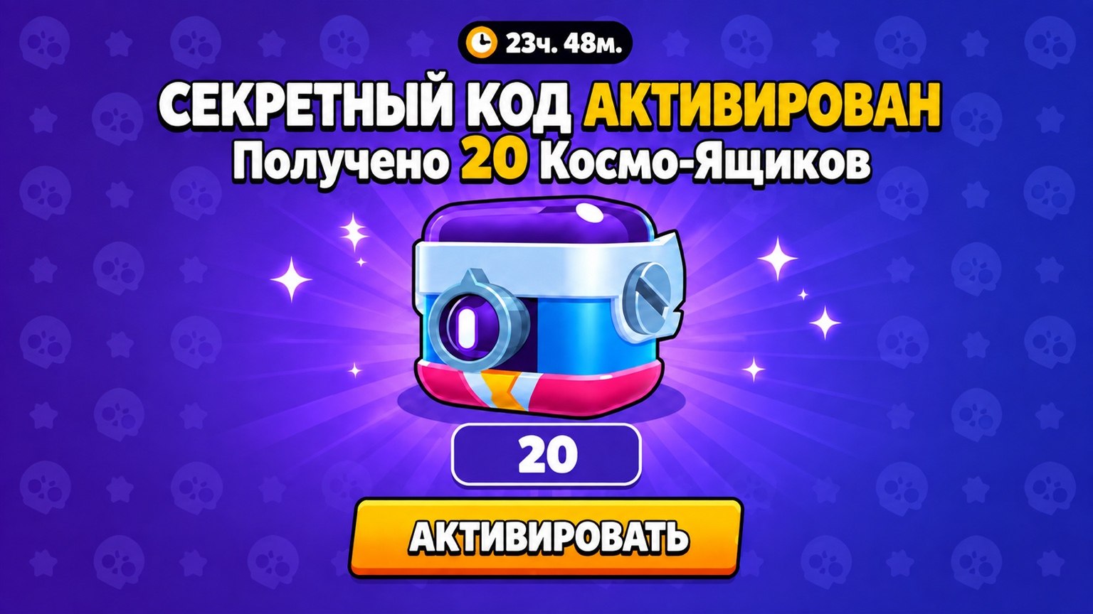 Мир Brawl Stars