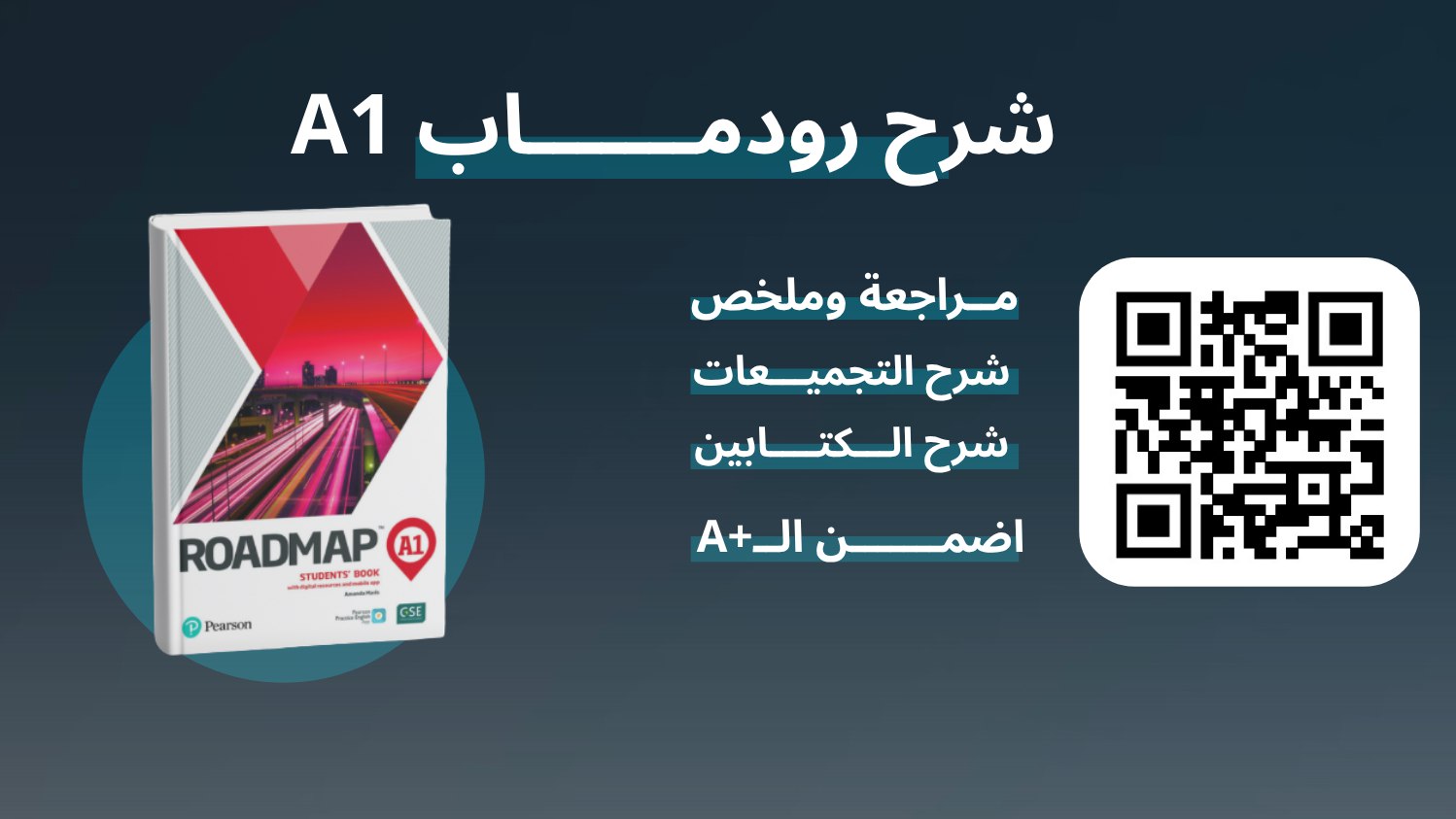 قناة منصة بلبل
