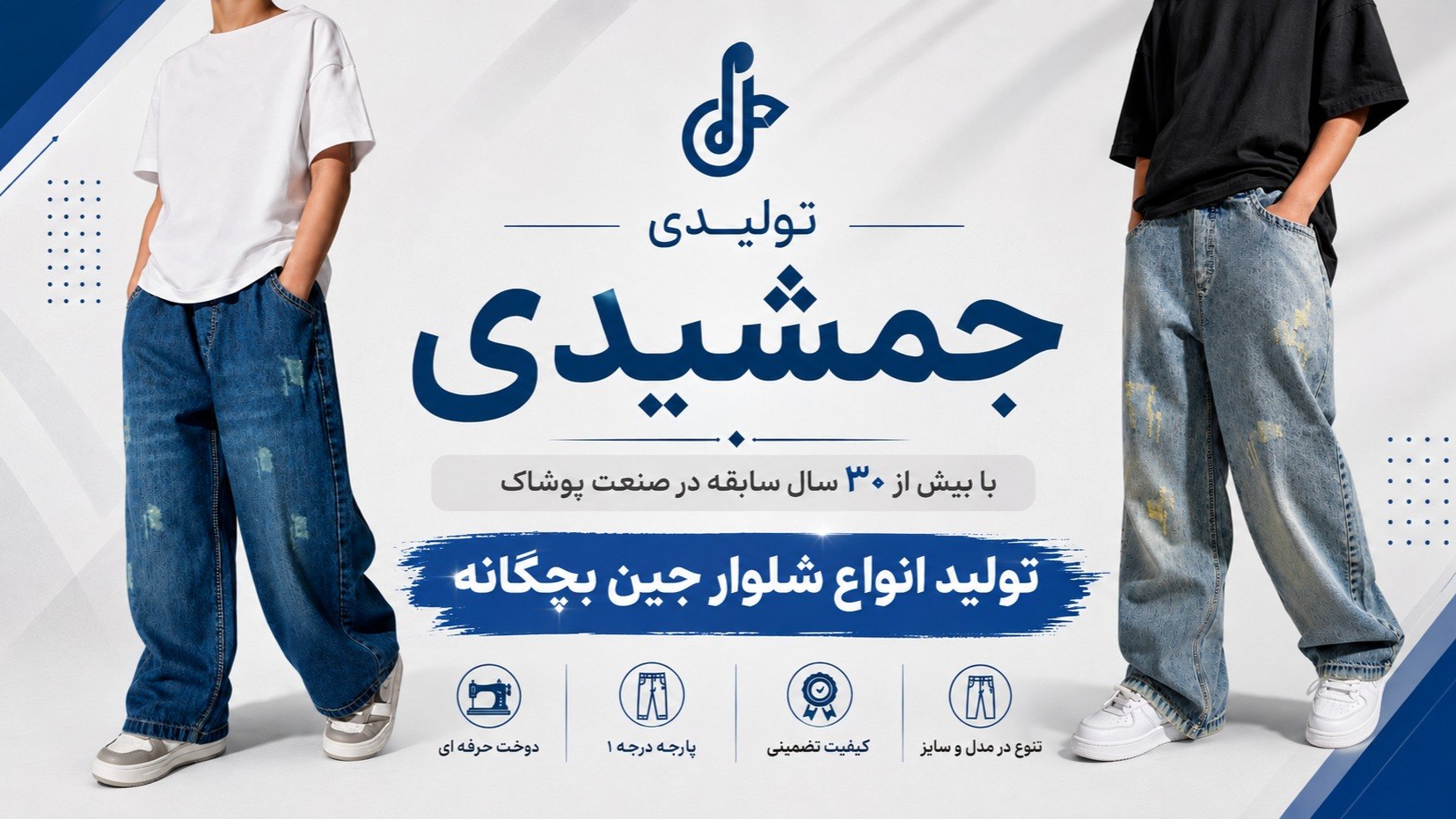 تولیدی جمشیدی