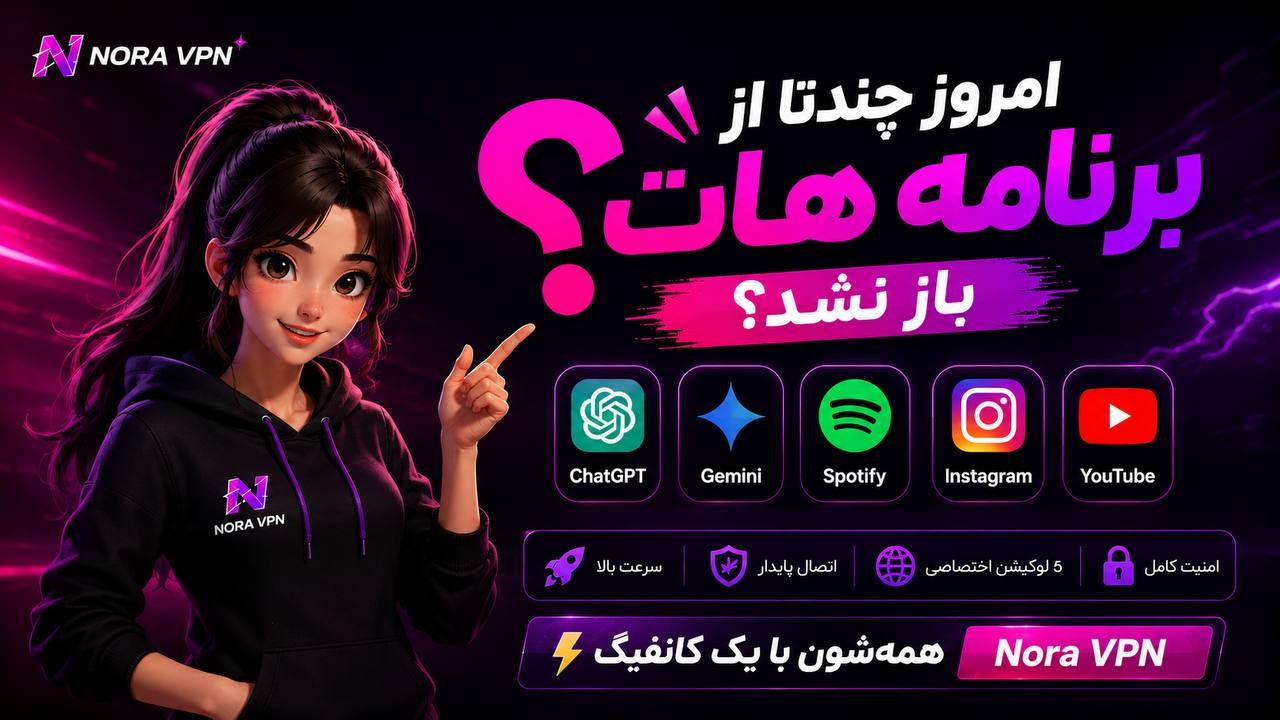 NoraVpn | Vpn خرید